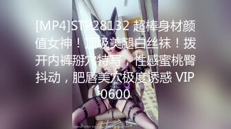 [MP4]STP28132 超棒身材颜值女神！顶级美腿白丝袜！拨开内裤掰穴特写，性感蜜桃臀抖动，肥唇美穴极度诱惑 VIP0600