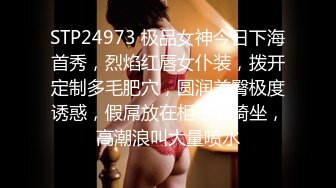 STP24973 极品女神今日下海首秀，烈焰红唇女仆装，拨开定制多毛肥穴，圆润美臀极度诱惑，假屌放在柜子上骑坐，高潮浪叫大量喷水