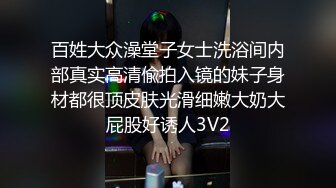 百姓大众澡堂子女士洗浴间内部真实高清偸拍入镜的妹子身材都很顶皮肤光滑细嫩大奶大屁股好诱人3V2