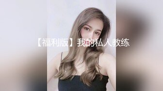 [MP4/ 431M] 导师潜规则学生妹,操她的时候还让他给男朋友打电话,问男朋友饭做好没有,学到了几个新菜品