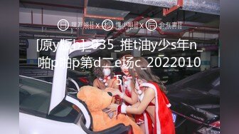 [原y版b]_035_推t油y少s年n_啪p啪p第d二e场c_20220105