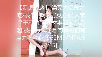 [MP4/1.69G]【反差婊子】21套反差婊子生活淫乱视图合集⑩