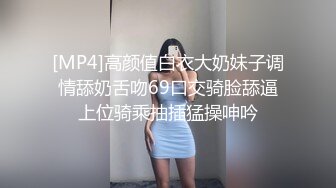 [MP4]高颜值白衣大奶妹子调情舔奶舌吻69口交骑脸舔逼上位骑乘抽插猛操呻吟