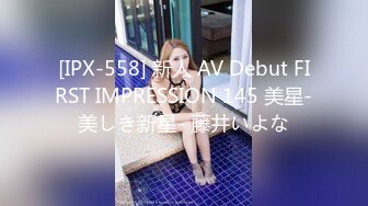 [IPX-558] 新人 AV Debut FIRST IMPRESSION 145 美星-美しき新星- 藤井いよな