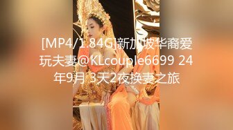 [MP4/ 181M]&nbsp;&nbsp;漂亮黑丝美眉 绑着大大M腿&nbsp;&nbsp;奶子鲍鱼夹着夹子被无套输出