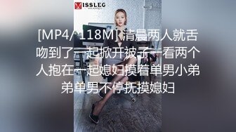 [MP4/ 118M] 清晨两人就舌吻到了一起掀开被子一看两个人抱在一起媳妇摸着单男小弟弟单男不停抚摸媳妇