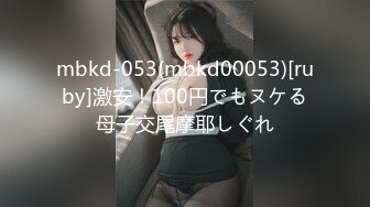 【新片速遞】麻豆爱豆传媒 MAD036 苗疆少女 纵情泄欲的桃花蛊 文冰冰[464M/TS/21:51]