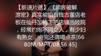 专约少女萝莉大神『唐伯虎』❤️可爱又淫荡的小奶牛喜欢吗？极品女高嫩妹 翘起老高的屁股 说是这样后入小穴特别舒服