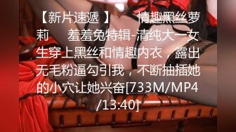 [MP4]蜻蜓点水般少女 温柔玉女 新人下海 三点丝滑的嫩出水 玩得就是情调