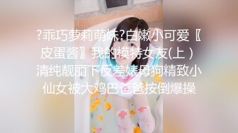 [MP4/641MB]極品 爆乳女神 蘇小涵  女高中生色誘家教老師 圓潤碩乳開檔內褲 肉棒直搗蜜蕊