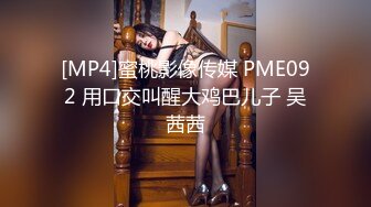 [MP4]蜜桃影像传媒 PME092 用口交叫醒大鸡巴儿子 吴茜茜