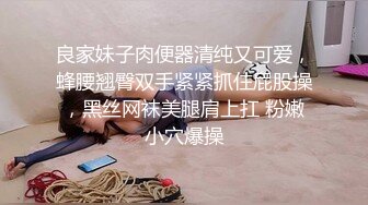 清纯卡哇伊女神，完美的身材，挺拔的大奶，几个猛男轮流干