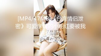 [MP4/ 1001M] 腰细好身材耐操美女和炮友激情啪啪，特写深喉交毛毛浓密，抬起双腿后入大力猛操