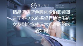 漂亮女友 录个小视频自己看的 被发现了一顿猛操