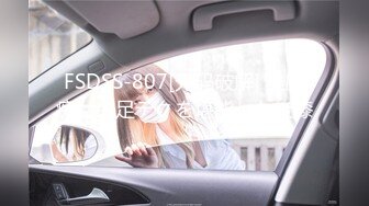 FSDSS-807[无码破解] 美脚痴女の足テクを堪能した後膝