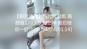 [2DF2] 牛人逼哥约炮大圈175cm极品外围模特兼职妹口爆完再啪啪干到妹子腿软[MP4/80MB][BT种子]