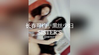 XK-8076 《尾行》1 痴汉系列开篇之作