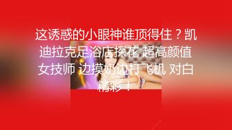 顶级女模私拍！颜值巅峰秀人网绝美人气女神【玥儿玥】福利私拍，露脸露点揉胸扣逼超大尺度合集 (11)