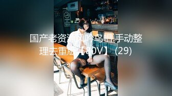 征服女人要通过她的阴道 操爽了就能变成你的专属小母狗[MP4/168MB]