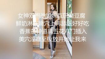 高颜值极品性感短裙丁字裤美女和闺蜜,男友一起旅游,酒店房间男当着女友闺蜜的面扯掉她短裙要插逼,人美毛旺!