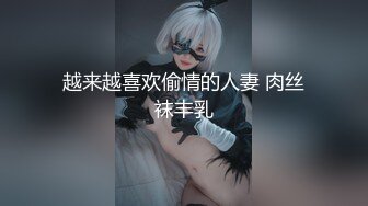 【新片速遞】 小伙约操高颜值女同事⭐说好只拍操逼不拍她脸⭐最后偷偷脸也录下来了[420M/MP4/11:29]