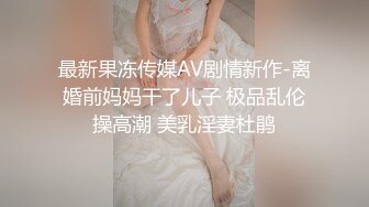 [MP4/377M]2/9最新 小姐姐忍不住偷吃弟弟的大屌最后还脱光打桩爆操VIP1196