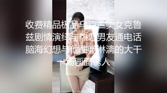 [MP4/ 1.23G] 上海留学生OnlyFans网红反差骚女李艾为了赚大钱下海拍片约会富二代开房被各种啪啪~