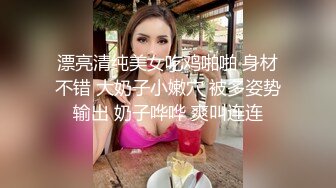 贝贝琪Becky 食蜂操祈兔女郎