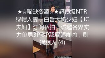 抖音 王紫-3 顶级颜值身材 半裸裸舞脱衣舞+自慰呻吟 (2)