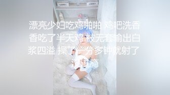 大二骚货妹子m属性 绑手调教+深喉+掴掌 后入锁喉怼着猛操 心疼妹子