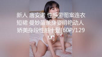 自购资源首发 推特大神花样玩弄反差婊 超漂亮极品车模被他按住脑袋口爆 蜜桃臀D奶少妇乳交内射