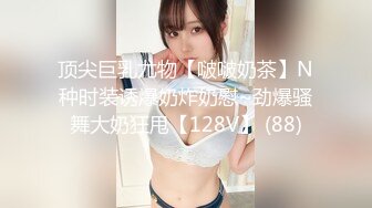 窗外偷窥漂亮妹子洗完香香擦身子