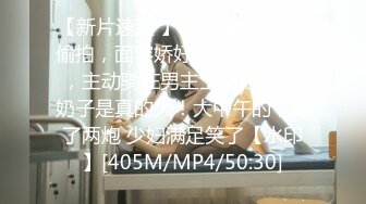 [MP4/ 445M] ，户外裸奔女神，00后小姐姐勾搭路人啪啪，带回闺房一通撩骚