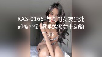 邻家小姐姐真骚啊，全程露脸跟狼友互动撩骚慢慢脱光诱惑狼友，揉奶玩逼舔弄假鸡巴，道具抽插