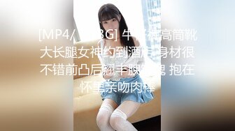 [MP4/ 1.13G] 牛仔裤高筒靴大长腿女神约到酒店 身材很不错前凸后翘丰腴销魂 抱在怀里亲吻肉棒