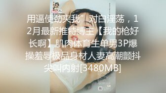 [MP4]极品白皙嫩淫娃御姐 ▌Cola酱▌口交指南之拯救阳痿患者