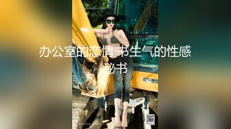 【网曝门事件❤️女神泄露】信义赵又廷『宝岛大种马』约炮各路极品身材知名网红&nbsp;&nbsp;无套骑乘