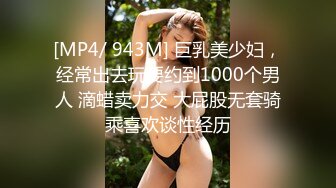 【新片速遞】【最新❤️性爱泄密】豪乳女孩汽车旅馆被骗啪啪 无毛浪穴被大屌肆意蹂躏抽插 拽着胳膊无套后入 高清1080P原版无水印 [281M/MP4/12:03]