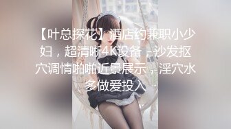 在酒店约了一个紧身黑衣修身纯骚美女，高挑肉感身材坐到鸡巴上摩擦摇摆这销魂滋味受不了脱掉衣服就狂插