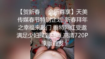 【網曝黑料不雅視頻流出】南京新婚蜜桃臀母狗少婦，帶男人回家偷情，極品身材各種操