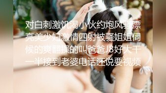 对白刺激饥渴小伙约炮风骚漂亮美少妇激情四射被骚姐姐伺候的爽翻操的叫爸爸J8好大干一半接到老婆电话还说要视频