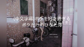 度娘盘最新泄漏眼镜学生情侣淫乱私生活外表看似素雅单纯妹骨子里这么淫荡能给自己玩的淫叫不止很会吃屌国语对白,(2)