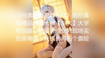 【新片速遞】两对社会小年轻淫乱性爱party,极品玉女飞天姿势啪啪,挂著身上抽插,这姿势还挺新鲜[563M/MP4/01:12:39]