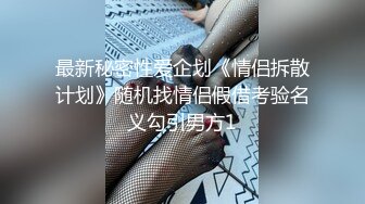 极品淫娃推荐，爱群P的反差母狗【六花】付费福利第三弹 (2)