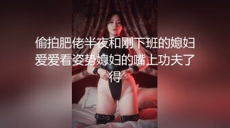 偷拍肥佬半夜和刚下班的媳妇爱爱看姿势媳妇的嘴上功夫了得