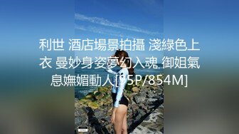 女子SPA:第一次按到全身白嫩滑溜溜的