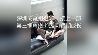 【网曝门事件】艺术范漂亮女孩小颖被前渣男友自拍性爱