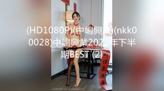 (HD1080P)(中嶋興業)(nkk00028)中嶋興業2022年下半期BEST (2)