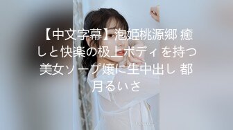 JUFE-523 結婚祝いNTRキャンプ 会社で企画してくれたイベント中に快感に溺れていく爆乳妻 桃園怜奈