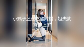 小姨子还在吃酸辣粉，姐夫就直接上了